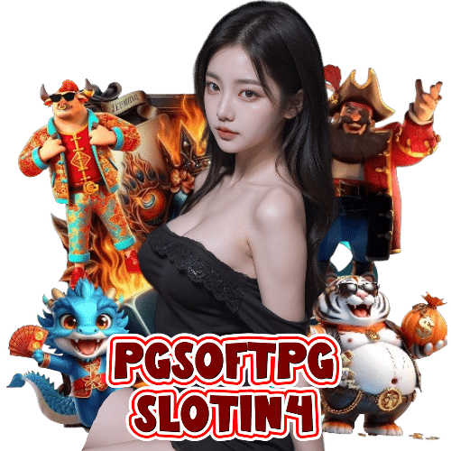 pgsoftpgslotin4 รองรับวอเลท