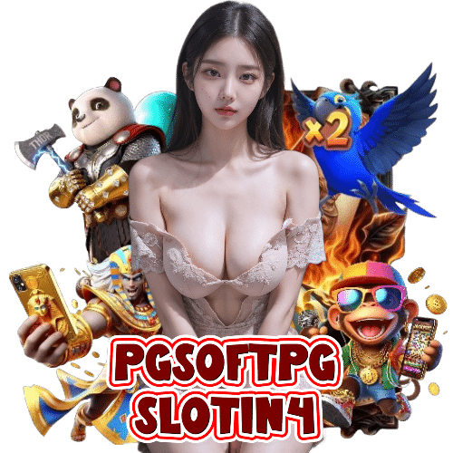 pgsoftpgslotin4 อันดับ 1